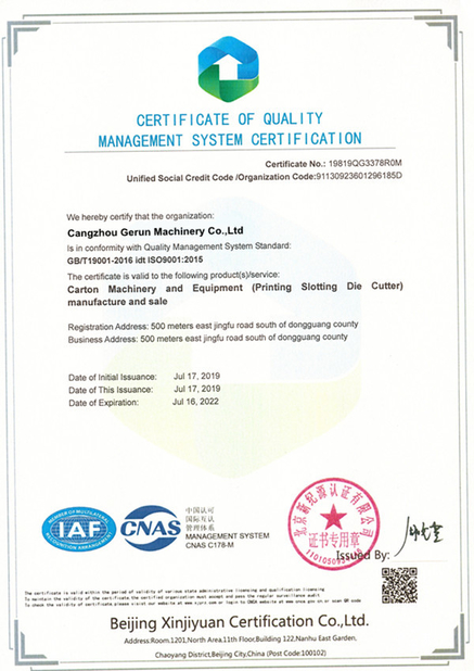चीन Cangzhou Gerun Machinery Co.,Ltd प्रमाणपत्र