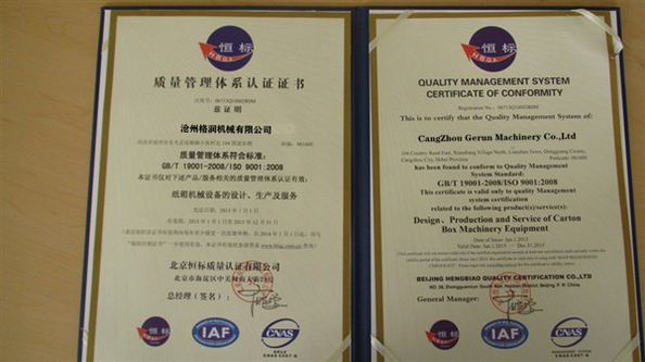 चीन Cangzhou Gerun Machinery Co.,Ltd प्रमाणपत्र
